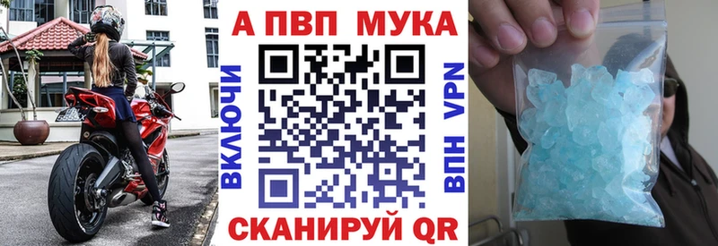 купить наркотик  Печора  APVP Соль 