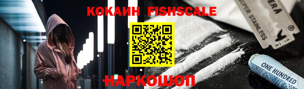 Кокаин Боливия  Кокаин FishScale  Вход с VPN  Печора 