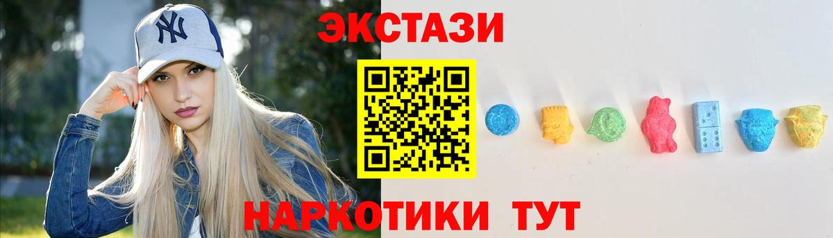 Печора  Ecstasy бентли  Экстази  Вход с VPN  Ecstasy XTC 