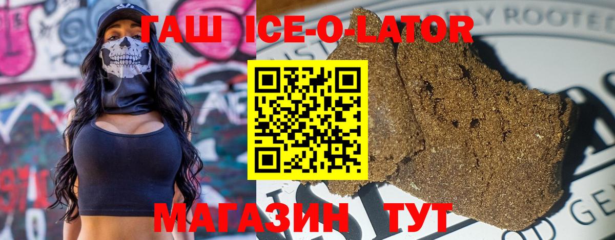 ГАШИШ  Вход с VPN  Печора  ГАШ гарик  Гашиш гарик 