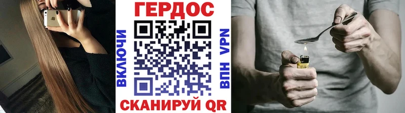 ГЕРОИН хмурый Печора