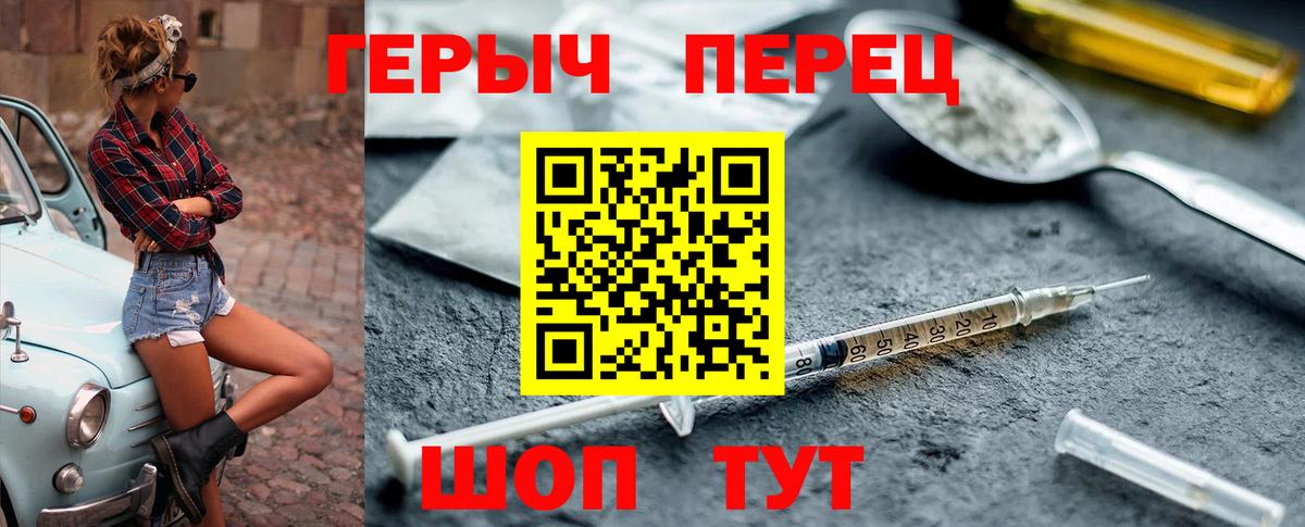 Героин Heroin Печора