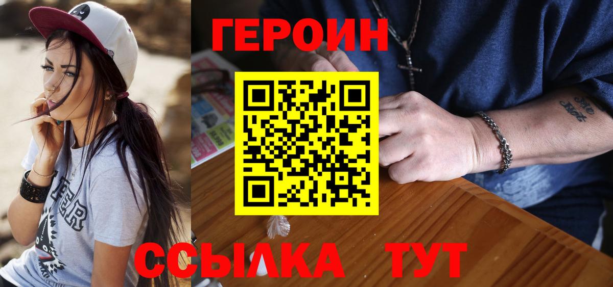 Печора  Героин Афган  Героин  Вход с VPN 