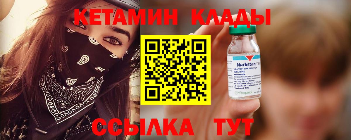КЕТАМИН VHQ  Вход с VPN  КЕТАМИН VHQ  Печора 