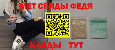 метамфетамин Татарск