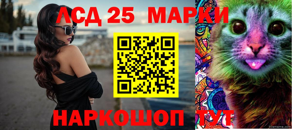 LSD-25 экстази кислота Печора