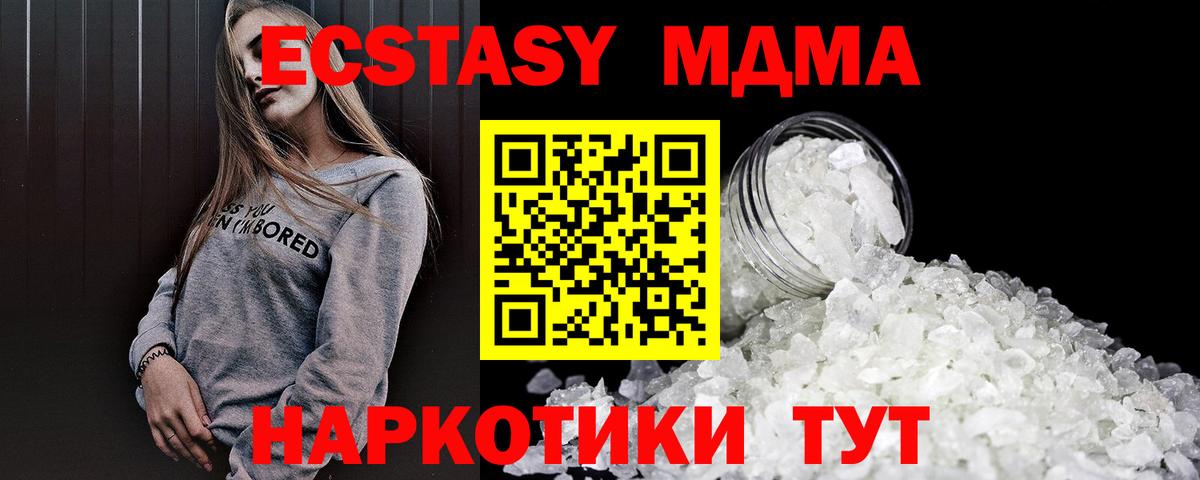 Печора  МДМА VHQ  Вход с VPN 