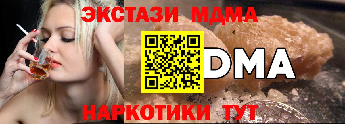 МДМА кристаллы Печора