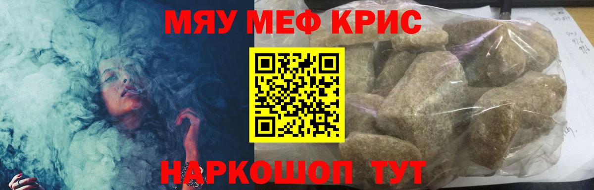 Печора  МЕФ  Мефедрон мука  Вход с VPN  МЯУ-МЯУ мука 