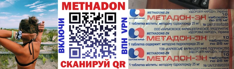 МЕТАДОН белоснежный  дарнет шоп  Печора 