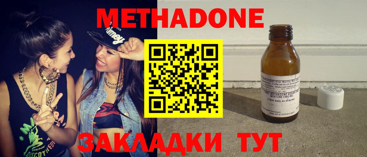 МЕТАДОН мёд  ссылка на мегу рабочий сайт  Печора  Вход с VPN 