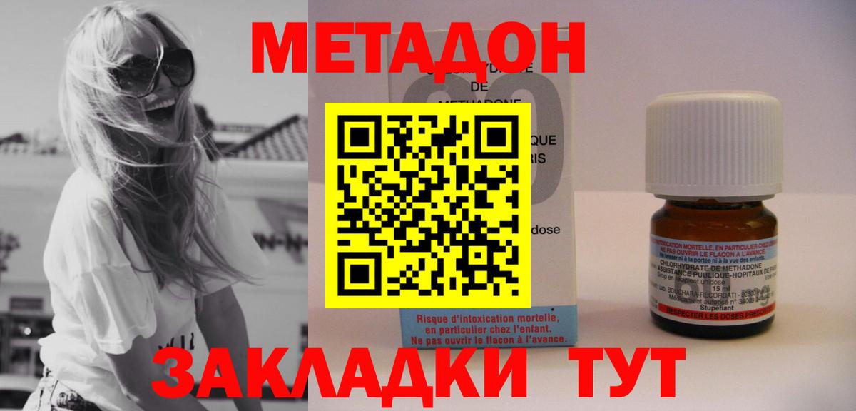 Метадон мёд Печора