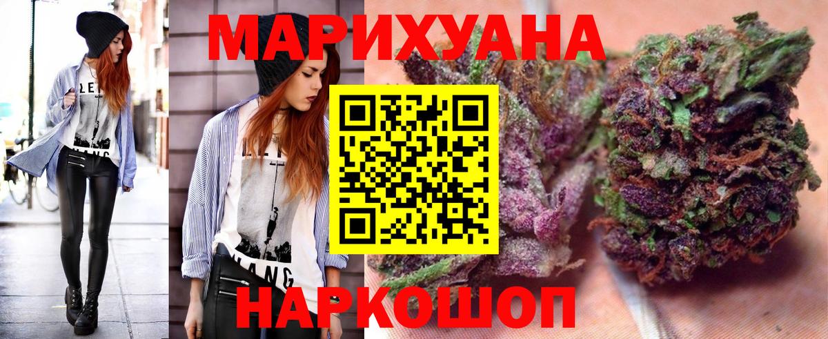 Бошки марихуана Bruce Banner  Каннабис конопля  Шишки марихуана гибрид  Печора  Вход с VPN  Бошки марихуана Amnesia 